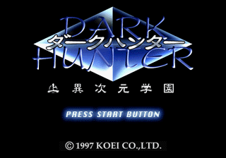 Dark Hunter (Ge) Youma no Mori screenshot 2 for Sega Saturn